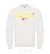 Sweatshirt THERE'S NO ONE ELSE LIKE ME! White фото