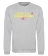 Sweatshirt THERE'S NO ONE ELSE LIKE ME! sport-grey фото