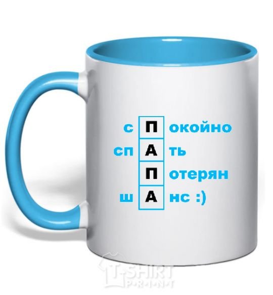 Mug with a colored handle Daddy's chance for a good night's sleep has been lost sky-blue фото