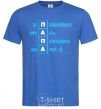 Men's T-Shirt Daddy's chance for a good night's sleep has been lost royal-blue фото