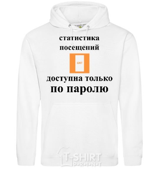 Men`s hoodie Visit statistics are available by password only White фото