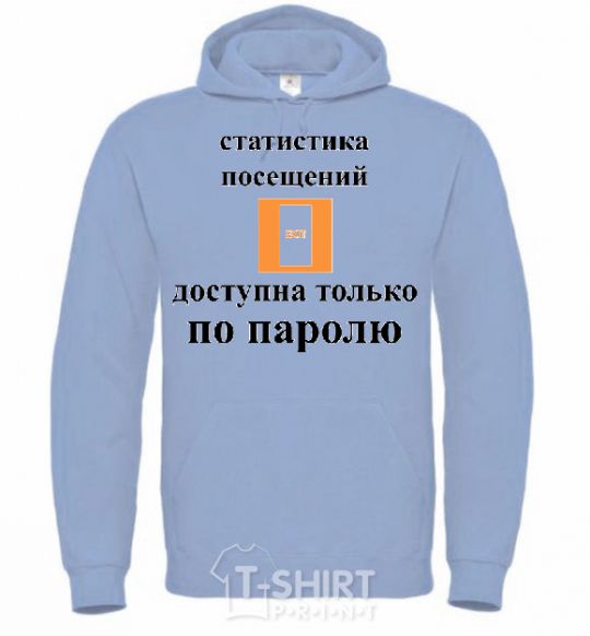 Men`s hoodie Visit statistics are available by password only sky-blue фото