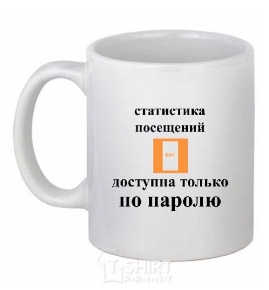 Ceramic mug Visit statistics are available by password only White фото