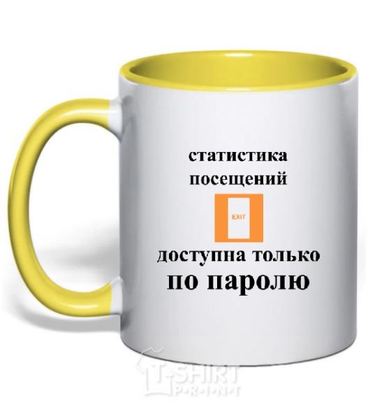 Mug with a colored handle Visit statistics are available by password only yellow фото