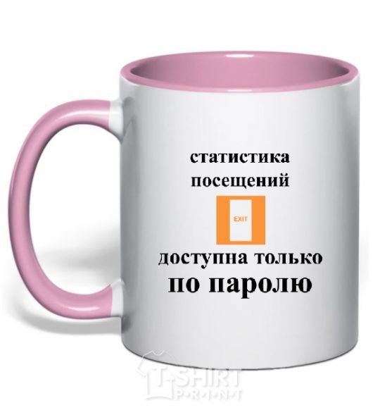 Mug with a colored handle Visit statistics are available by password only light-pink фото