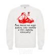 Sweatshirt WORLD POWER White фото