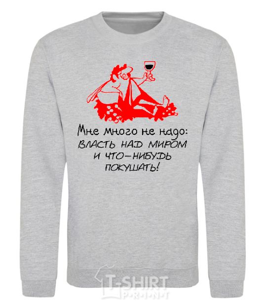 Sweatshirt WORLD POWER sport-grey фото