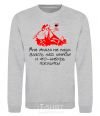 Sweatshirt WORLD POWER sport-grey фото