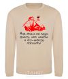 Sweatshirt WORLD POWER sand фото