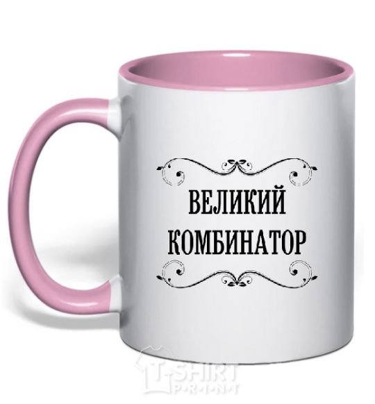 Mug with a colored handle GREAT COMBINATOR light-pink фото