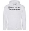 Men`s hoodie SORRY, UP LATE. INTERNET PORN sport-grey фото