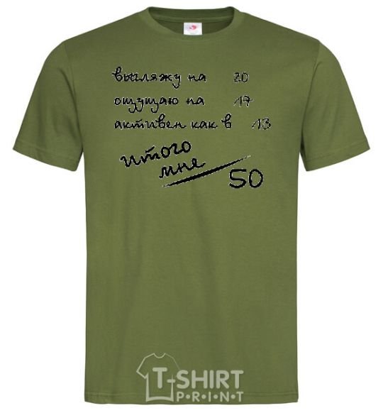 Men's T-Shirt THAT MAKES 50! millennial-khaki фото