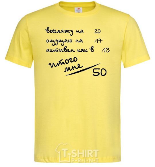 Мужская футболка ИТОГО МНЕ 50! Лимонный фото