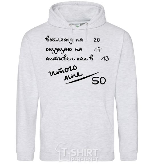 Men`s hoodie THAT MAKES 50! sport-grey фото