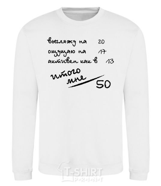 Sweatshirt THAT MAKES 50! White фото