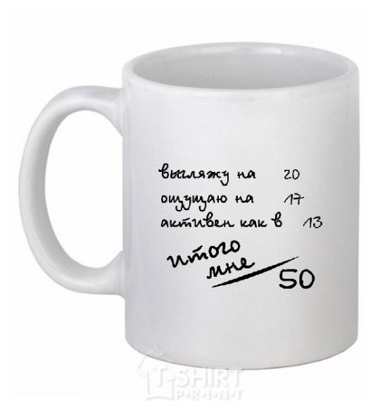 Ceramic mug THAT MAKES 50! White фото