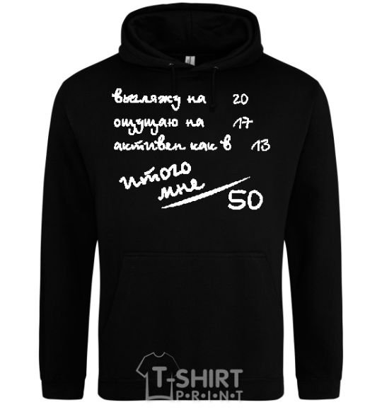 Men`s hoodie THAT MAKES 50! black фото