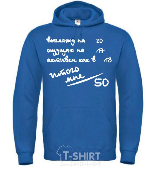 Men`s hoodie THAT MAKES 50! royal фото