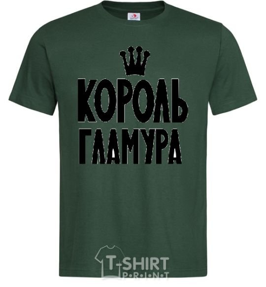 Мужская футболка КОРОЛЬ ГЛАМУРА Темно-зеленый фото