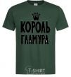 Мужская футболка КОРОЛЬ ГЛАМУРА Темно-зеленый фото