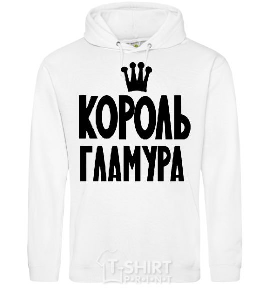 Men`s hoodie KING OF GLAMOUR White фото