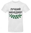 Men's T-Shirt BEST MANAGER White фото