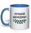 Mug with a colored handle BEST MANAGER royal-blue фото