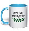 Mug with a colored handle BEST MANAGER sky-blue фото