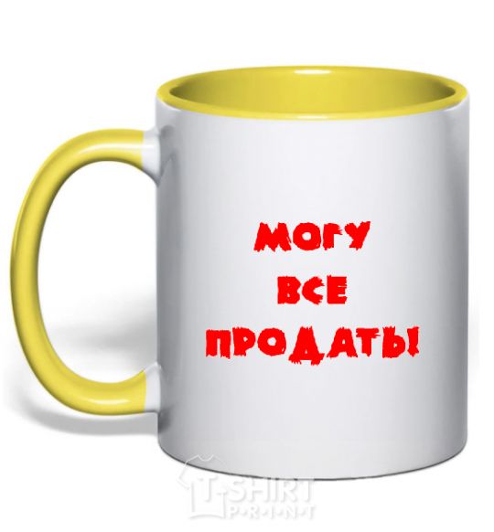 Mug with a colored handle МОГУ ВСЕ ПРОДАТЬ! yellow фото