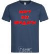 Men's T-Shirt МОГУ ВСЕ ПРОДАТЬ! navy-blue фото