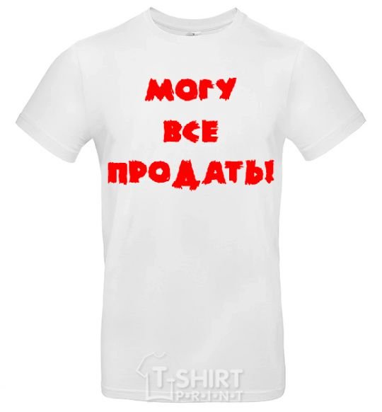 Men's T-Shirt МОГУ ВСЕ ПРОДАТЬ! White фото