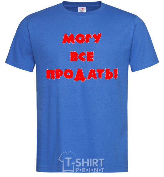 Men's T-Shirt МОГУ ВСЕ ПРОДАТЬ! royal-blue фото