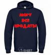 Men`s hoodie МОГУ ВСЕ ПРОДАТЬ! navy-blue фото