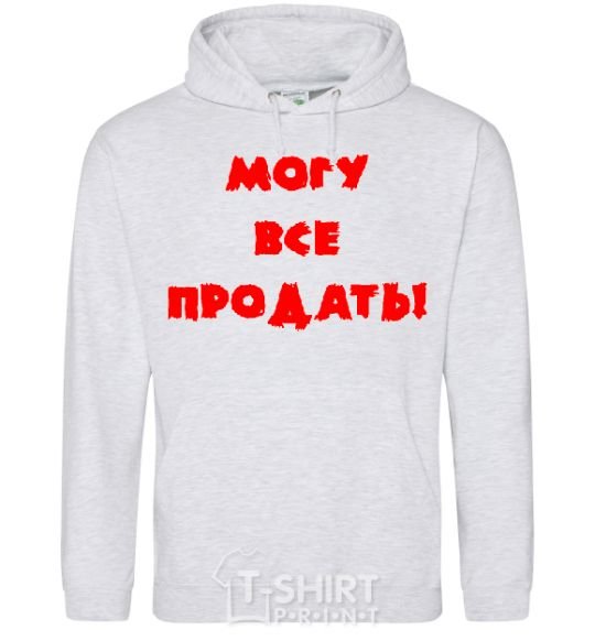 Мужская толстовка (худи) МОГУ ВСЕ ПРОДАТЬ! Серый меланж фото