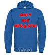 Men`s hoodie МОГУ ВСЕ ПРОДАТЬ! royal фото