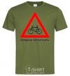 Men's T-Shirt WATCH OUT FOR BICYCLISTS! millennial-khaki фото