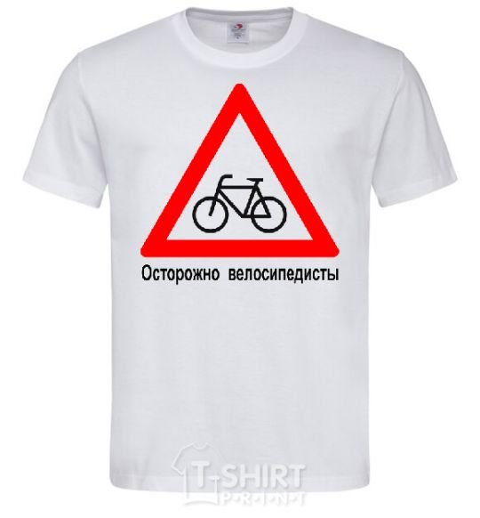 Men's T-Shirt WATCH OUT FOR BICYCLISTS! White фото