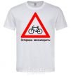 Men's T-Shirt WATCH OUT FOR BICYCLISTS! White фото