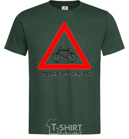 Мужская футболка ОСТОРОЖНО ВЕЛОСИПЕДИСТЫ! Темно-зеленый фото