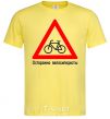 Men's T-Shirt WATCH OUT FOR BICYCLISTS! cornsilk фото
