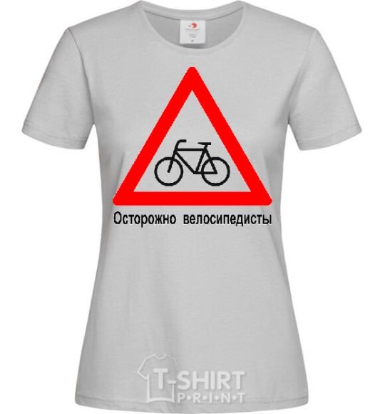 Women's T-shirt WATCH OUT FOR BICYCLISTS! grey фото