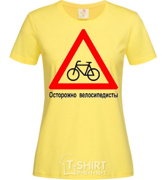 Женская футболка ОСТОРОЖНО ВЕЛОСИПЕДИСТЫ! Лимонный фото