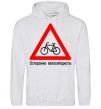 Men`s hoodie WATCH OUT FOR BICYCLISTS! sport-grey фото