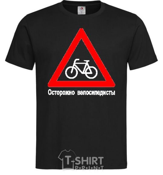 Men's T-Shirt WATCH OUT FOR BICYCLISTS! black фото