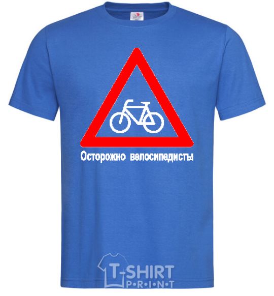 Men's T-Shirt WATCH OUT FOR BICYCLISTS! royal-blue фото
