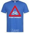 Men's T-Shirt WATCH OUT FOR BICYCLISTS! royal-blue фото