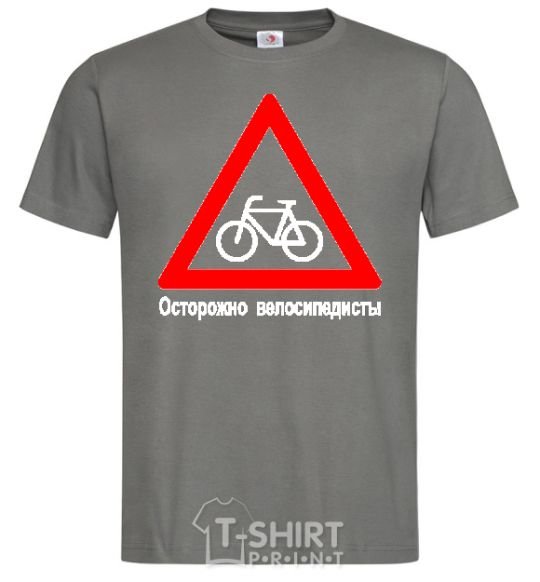 Men's T-Shirt WATCH OUT FOR BICYCLISTS! dark-grey фото