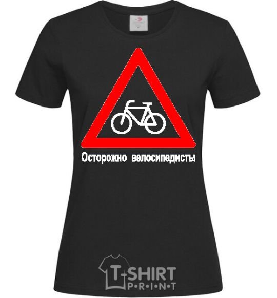 Women's T-shirt WATCH OUT FOR BICYCLISTS! black фото