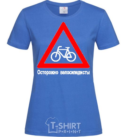 Women's T-shirt WATCH OUT FOR BICYCLISTS! royal-blue фото