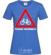 Women's T-shirt WATCH OUT FOR BICYCLISTS! royal-blue фото